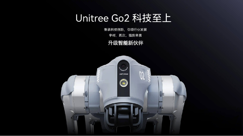 宇樹(shù) Unitree Go2 四足機(jī)器人/機(jī)器狗(圖1)