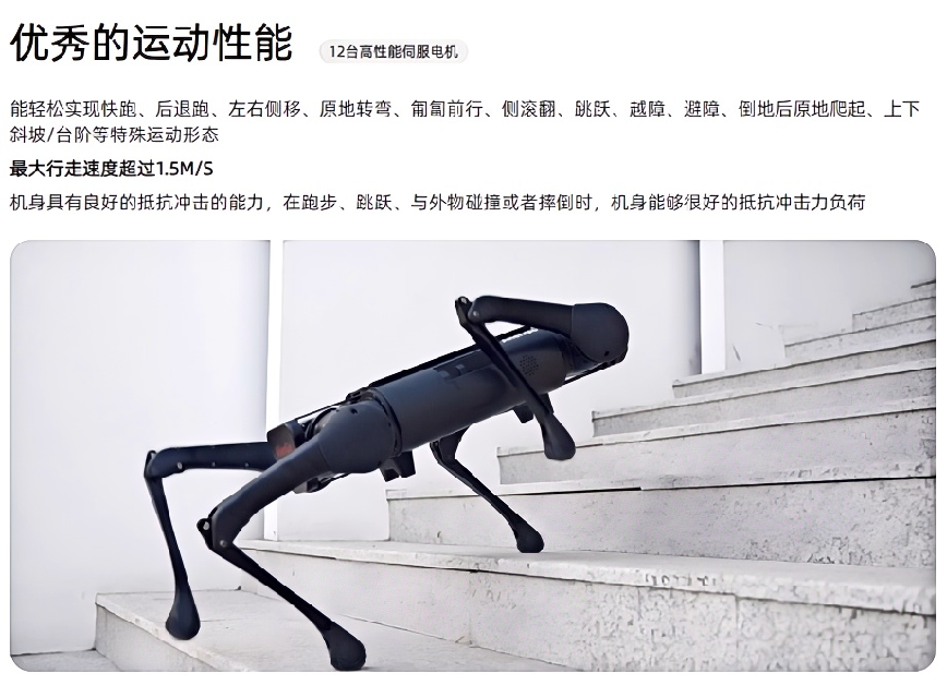 宇樹Unitree Aliengo工業(yè)四足機器人/機器狗(圖2)