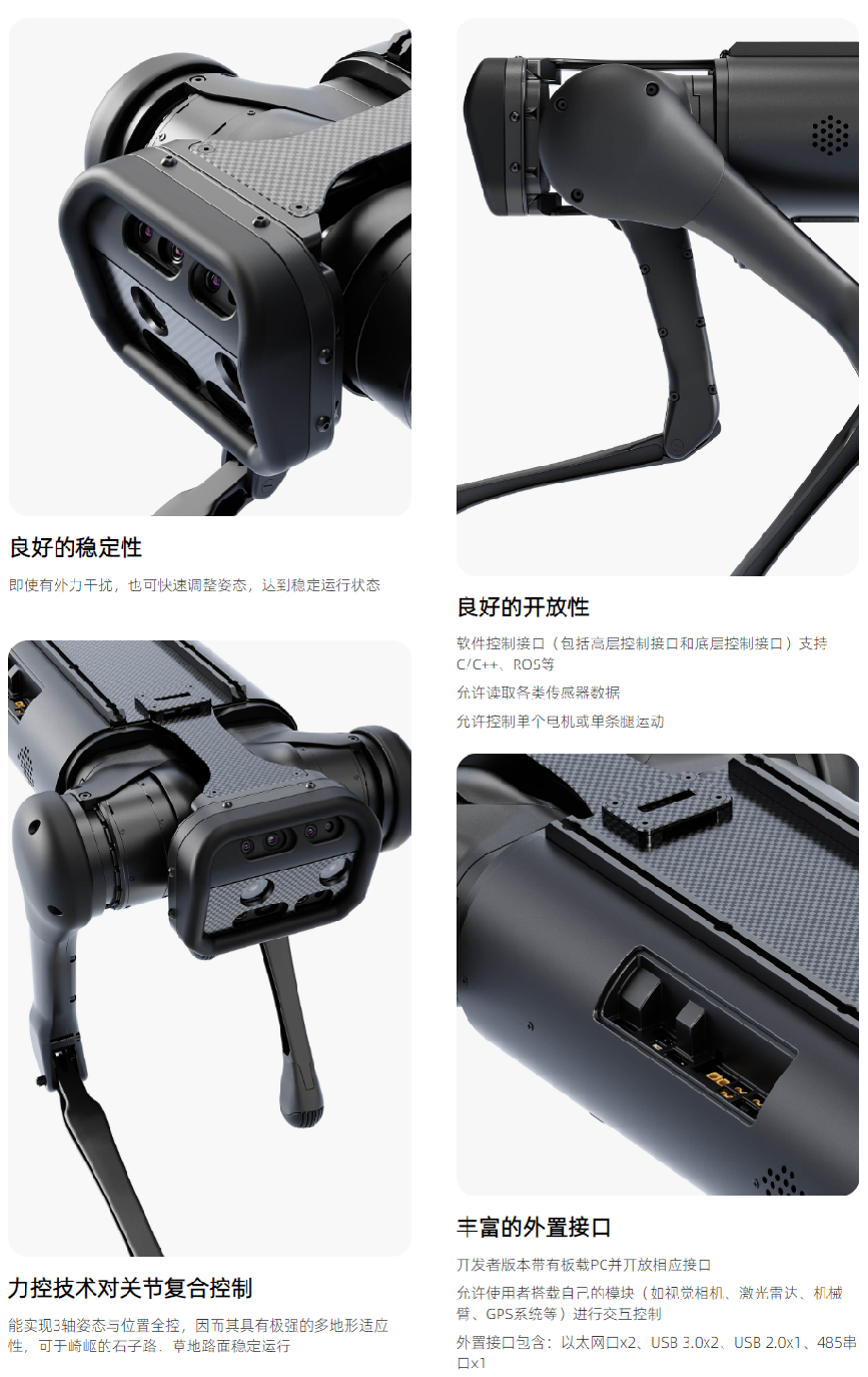 宇樹Unitree Aliengo工業(yè)四足機器人/機器狗(圖3)